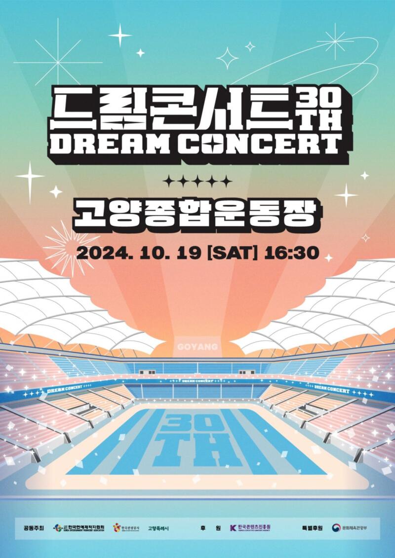 Dream Concert 2024