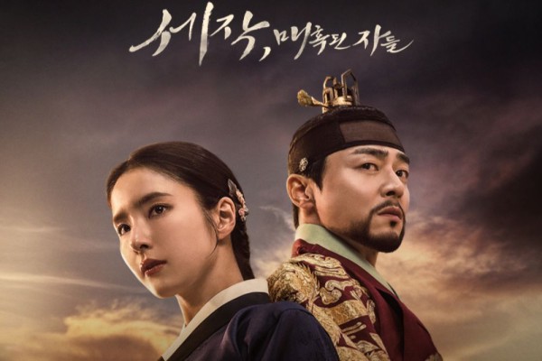 rekomendasi drama saeguk terbaru