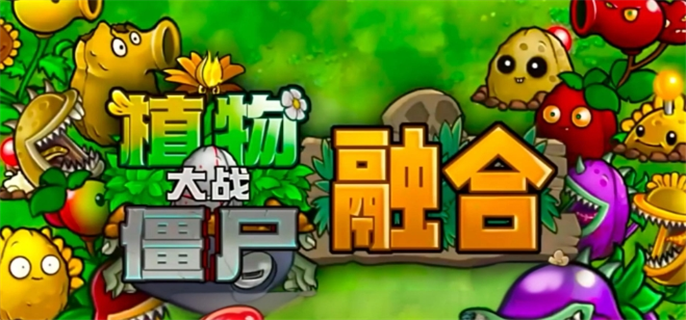 cara download plant vs zombie fusion