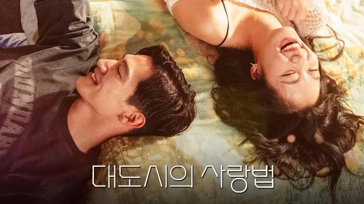 5 Fakta Menarik Love in the Big City, Film Romansa Korea Terbaru 6 5 Fakta Menarik Love in the Big City, Film Romansa Korea Terbaru