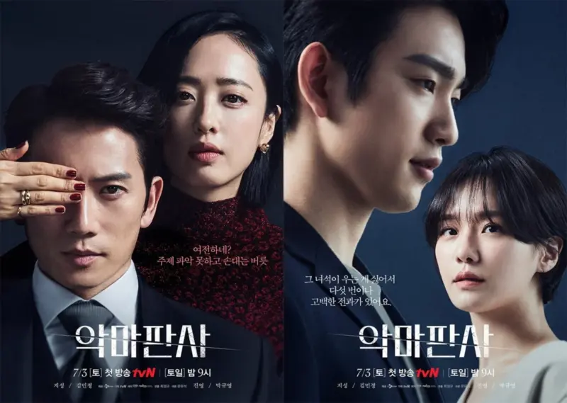 Drama Korea tvN 2021-2024