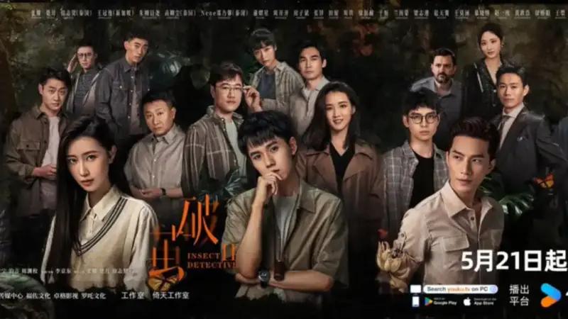 Insect Detective 2 (2024)