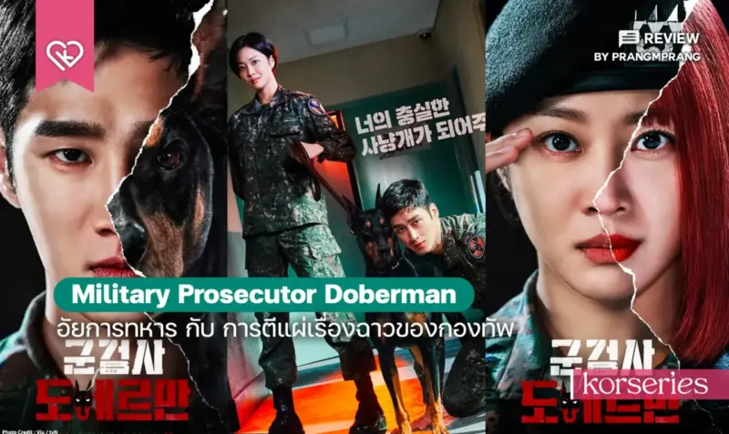 Military Prosecutor Doberman (2022)