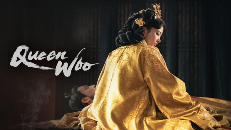 Queen Woo/TVING