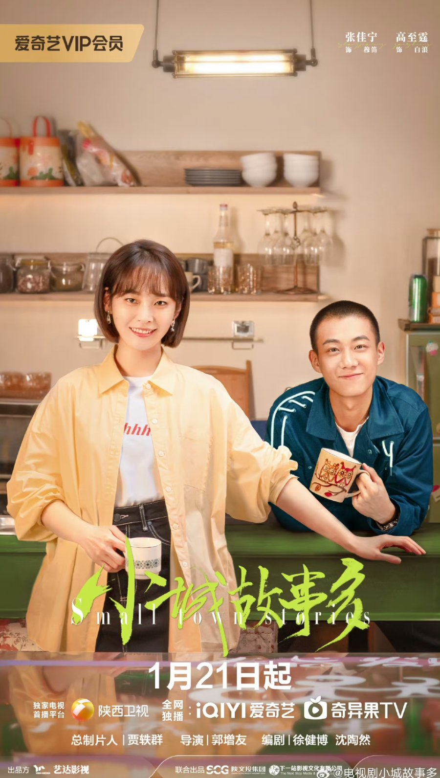 13 Highly Recommended 2024 Chinese Dramas - Dafunda.com