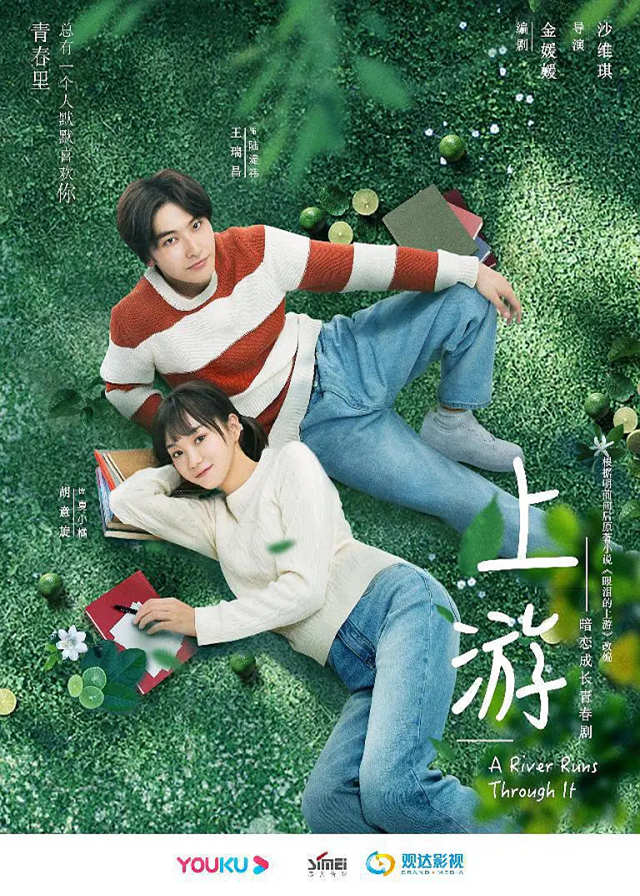 Drama China Tema Sekolah