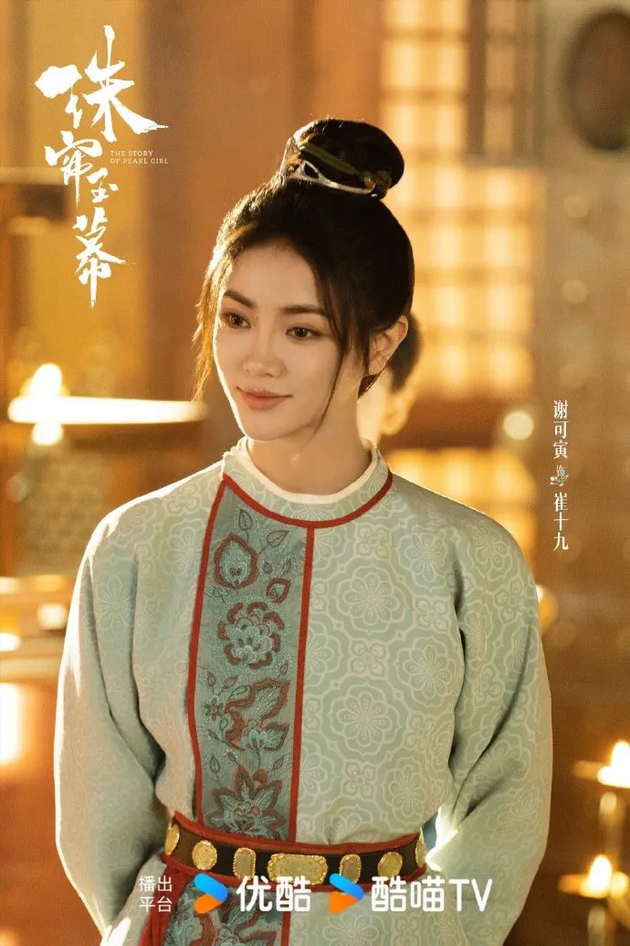 Biodata 6 Pemain Utama Drama China The Story of Pearl Girl - Dafunda.com