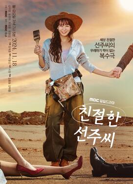 Rekomendasi Drama Korea November 2024