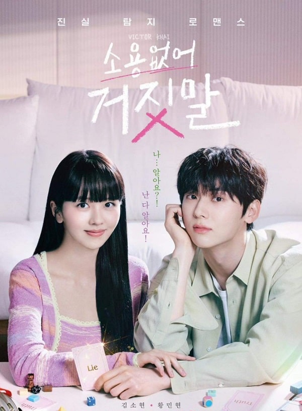 My Lovely Liar (2023)