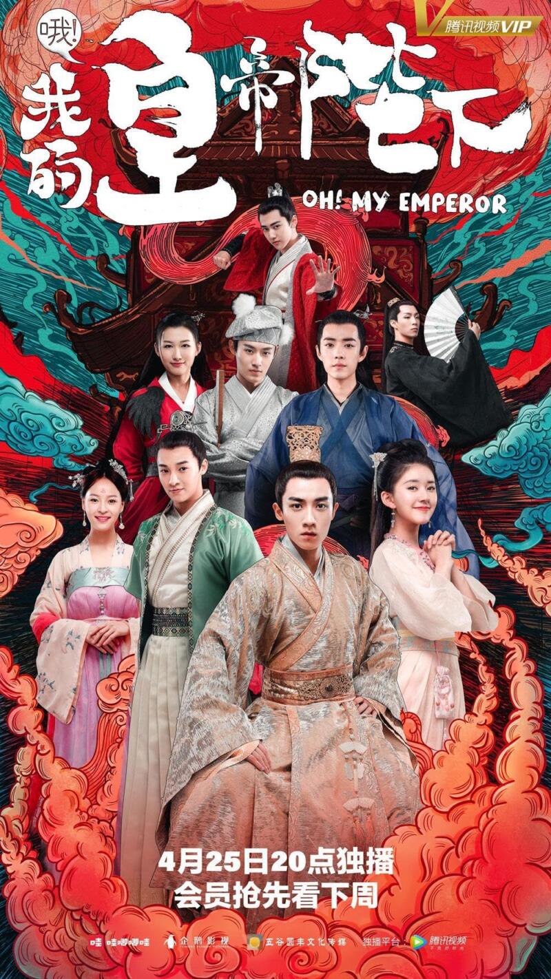 Oh! My Emperor (2018)