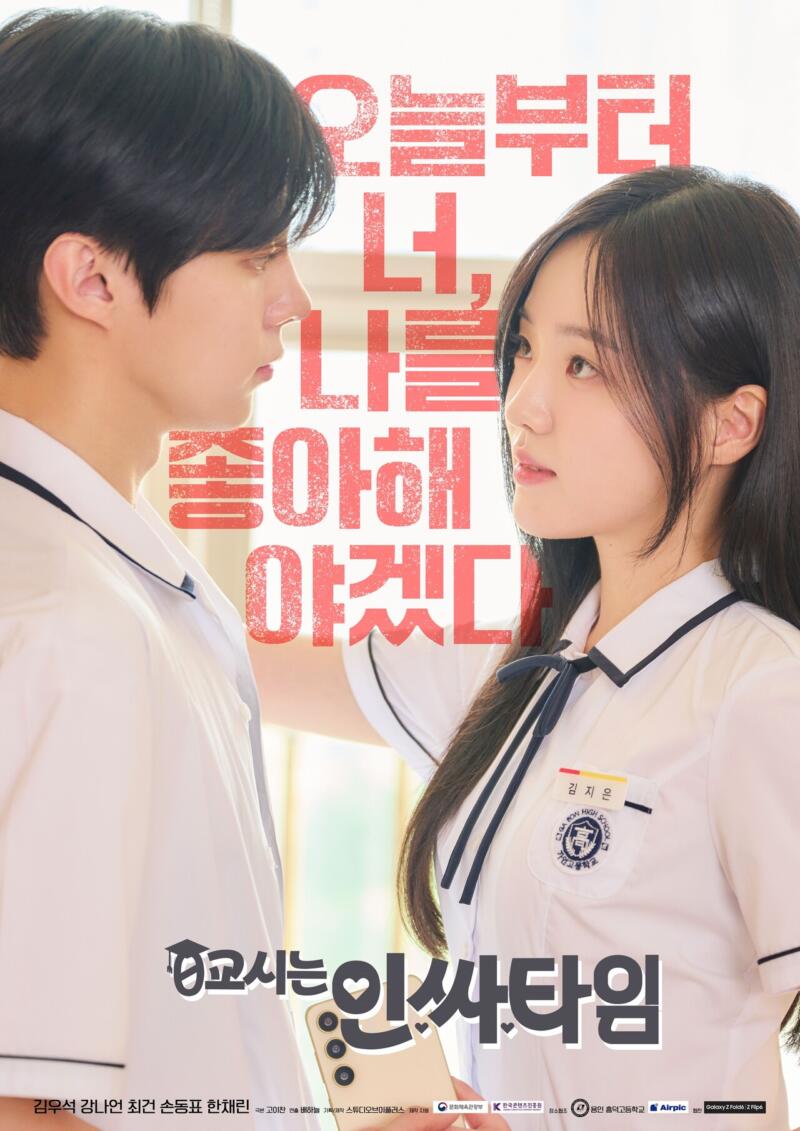 Rekomendasi Drama Korea November 2024