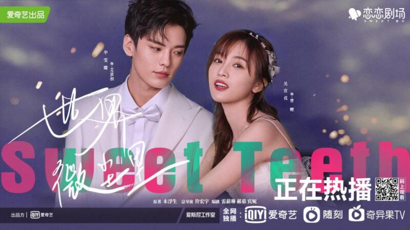 Drama China Tema Sekolah