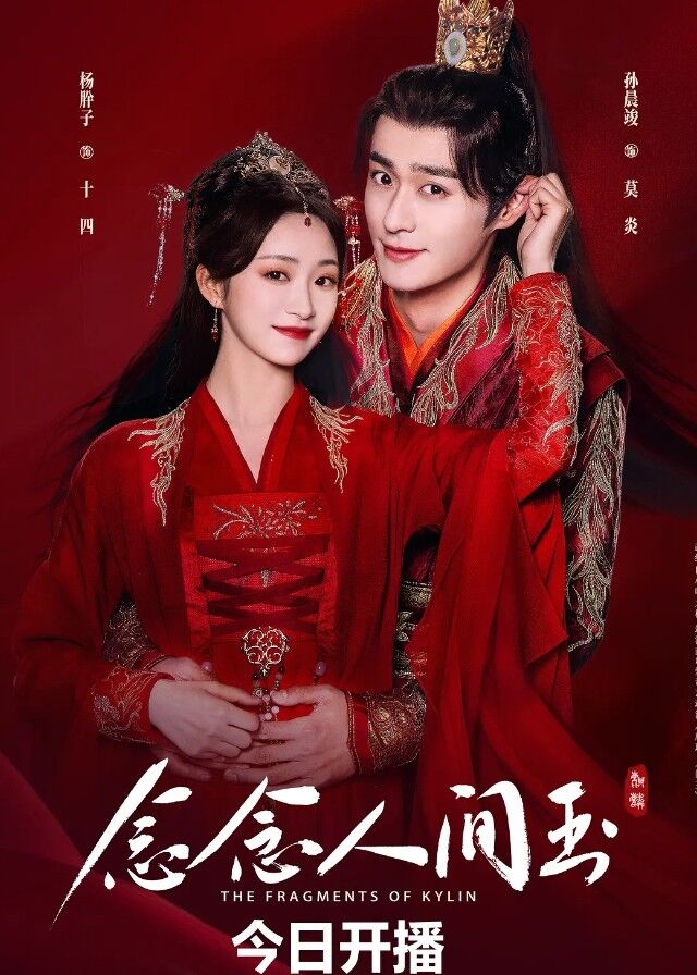 12 Best iQIYI Royal Chinese Dramas, You Must Watch! - Dafunda.com