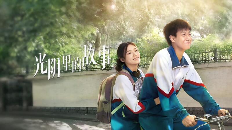 Drama China Tema Sekolah
