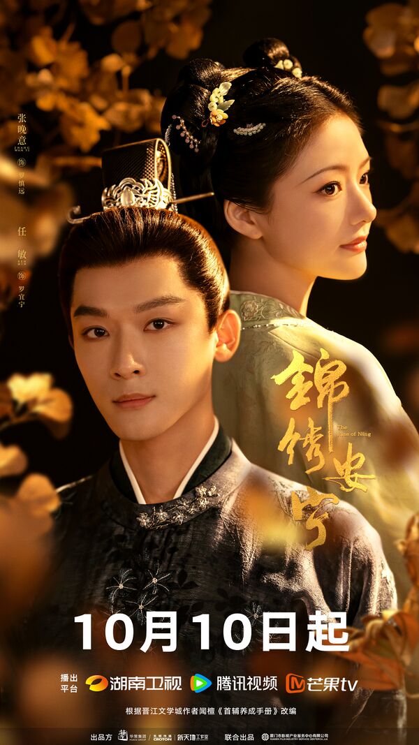 10 Recommended Royal Chinese Dramas on WeTV 2024 - Dafunda.com