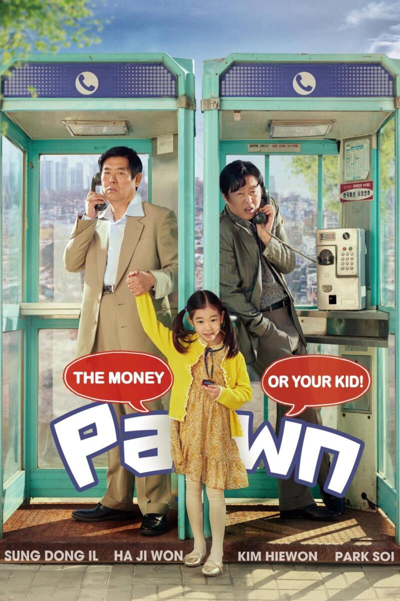 Pawn (2020)