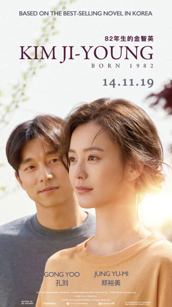 Gong yoo korean movies