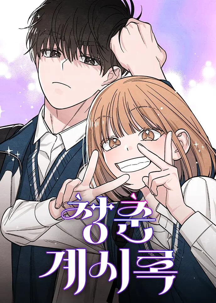 Rekomendasi Manhwa School Romance Terbaik