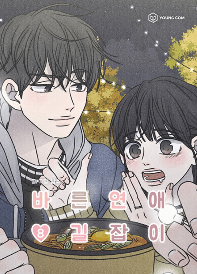 Rekomendasi Manhwa School Romance Terbaik