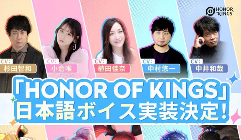 Honor of Kings Hadirkan Dubbing Jepang oleh Seiyuu Terkenal