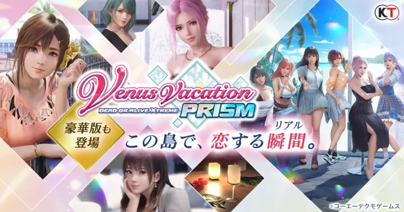 Speifikasi PC Venus Vacation PRISM: DEAD OR ALIVE Xtreme