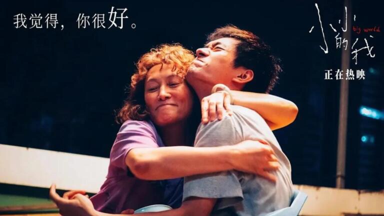 Link Nonton Big World, Film China yang Viral di TikTok 6 Link Nonton Big World, Film China yang Viral di TikTok