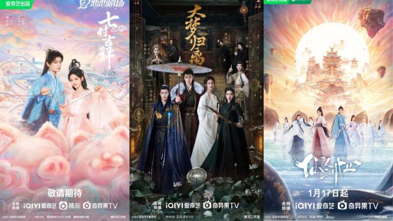Image: iQIYI