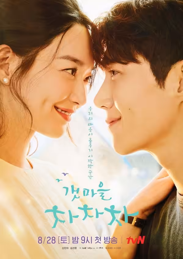 Hometown Cha Cha Cha (2021) - Rekomendasi Drama Korea Happy Ending