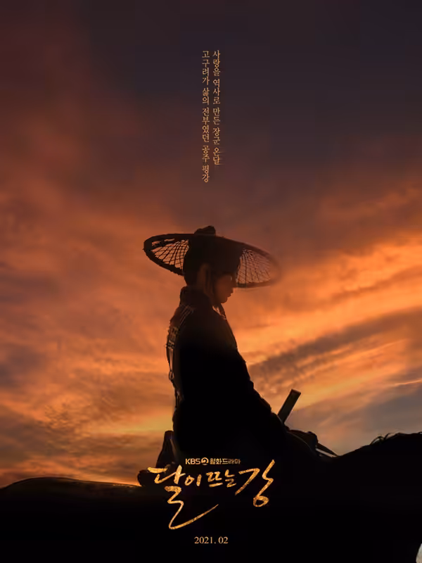 River Where The Moon Rises (2021)