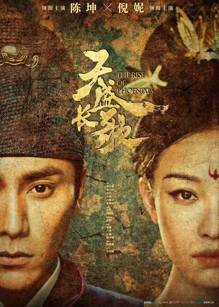 The Rise Of Phoenixes (2018)