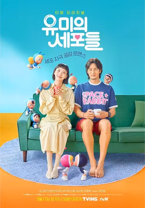 Yumi's Cells (2021)