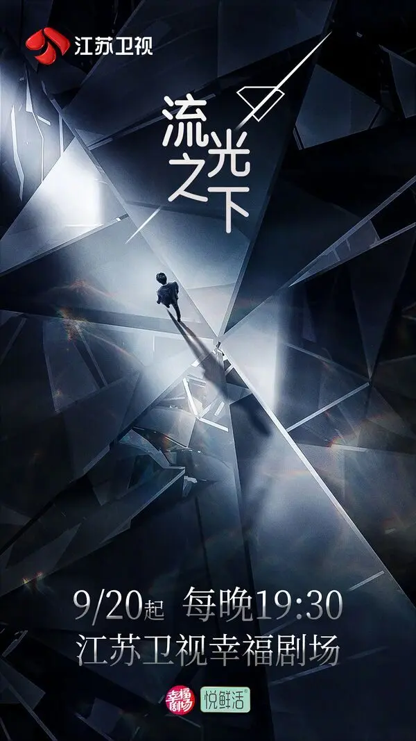 Against The Light (2023)