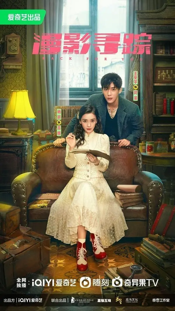 Back For You (04 Februari 2025) - Drama China Modern Terbaru iQIYI