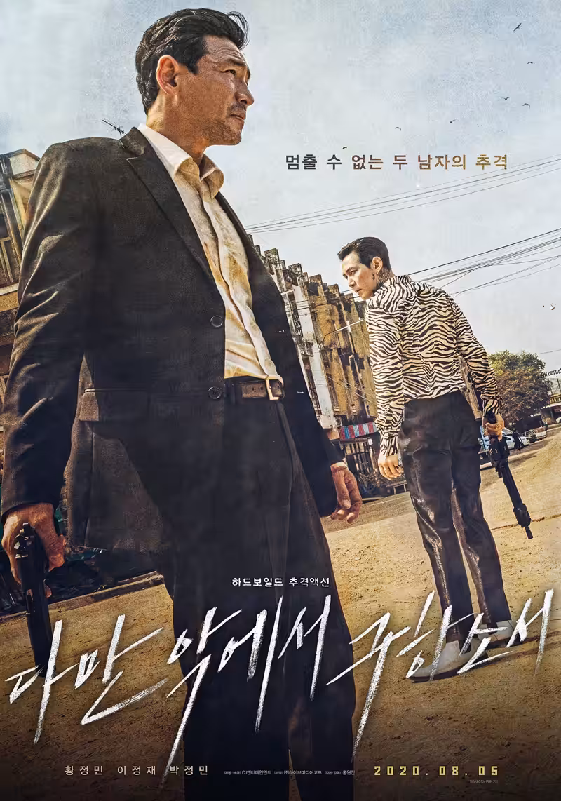 10 Popular Korean Movies that Park Jeong Min Starred in 5 Deliver Us From Evil (2020)