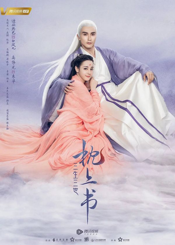 Eternal Love Of Dream