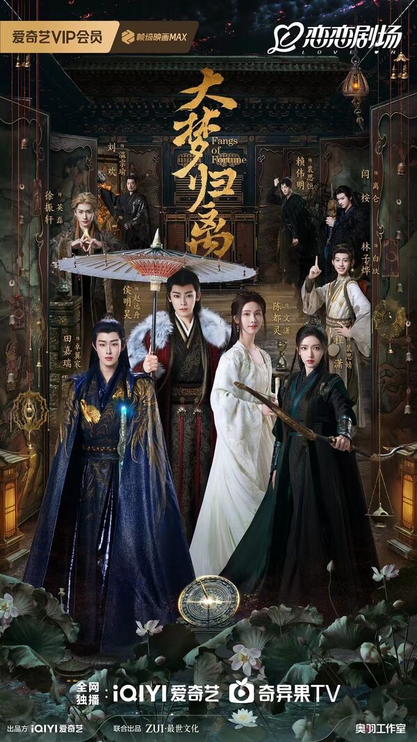 Fangs Of Fortune - Drama China Wuxia Terbaik