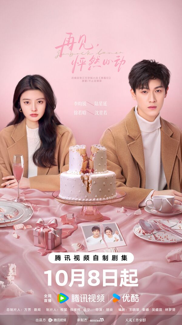Go Back Lover (2024) - Drama dan Film Xu Ruo Han