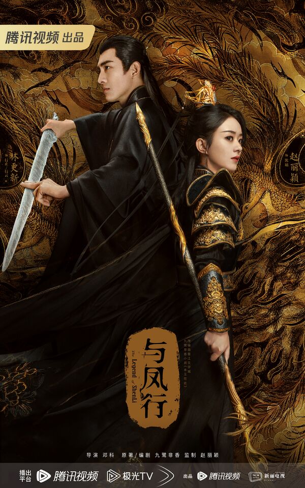 Legend Of Shen Li - Drama China Wuxia Terbaik