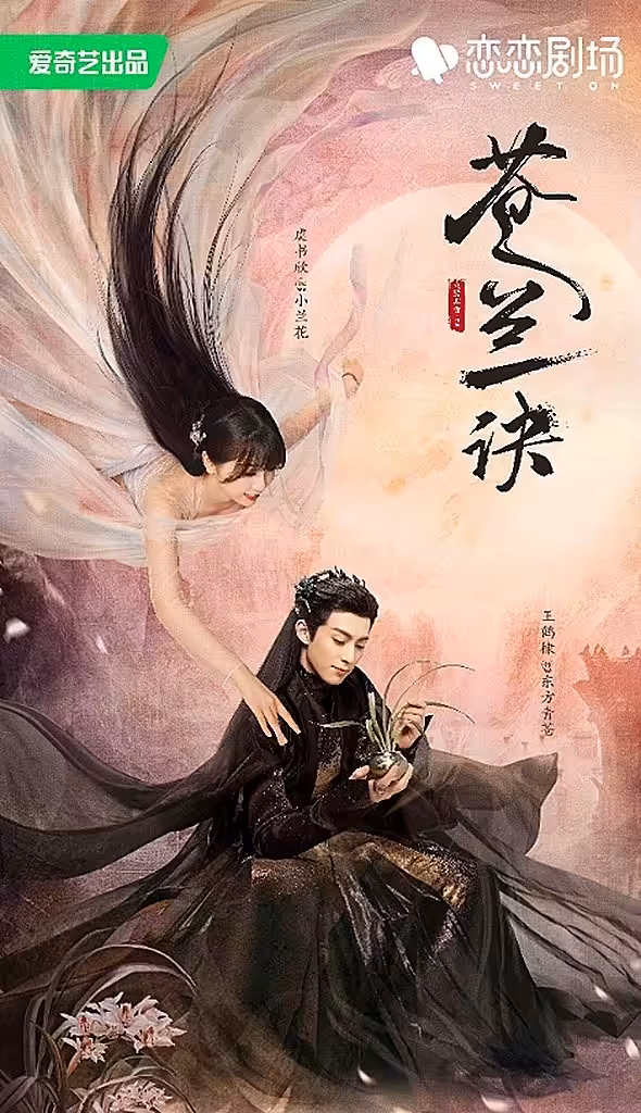 15+ Rekomendasi Drama China Xianxia, Wajib Tonton! 7 Love Between Fairy And Devil