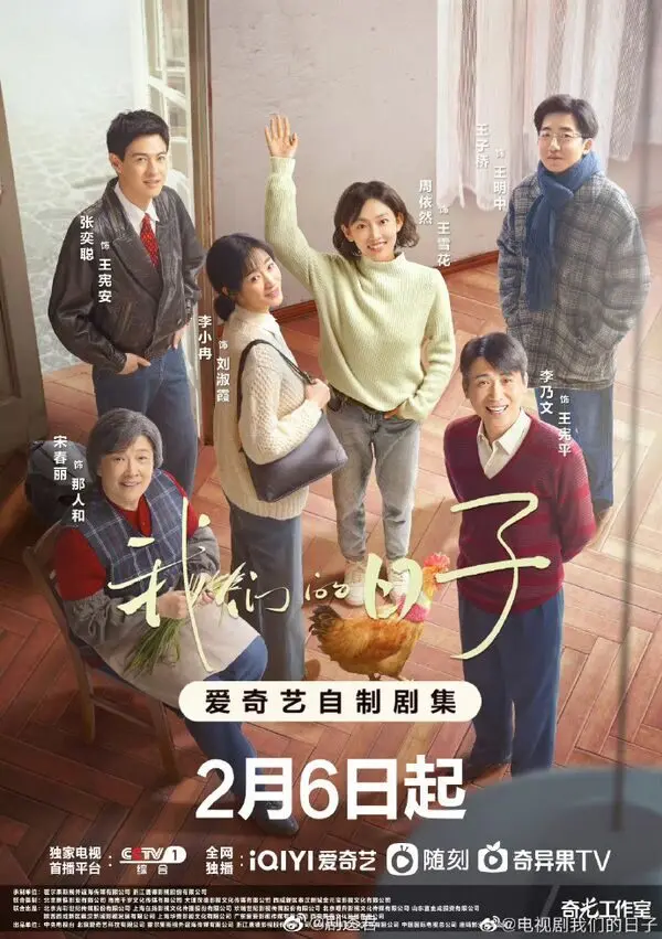 Our Ordinary Days (2023) - Rekomendasi Drama China Keluarga