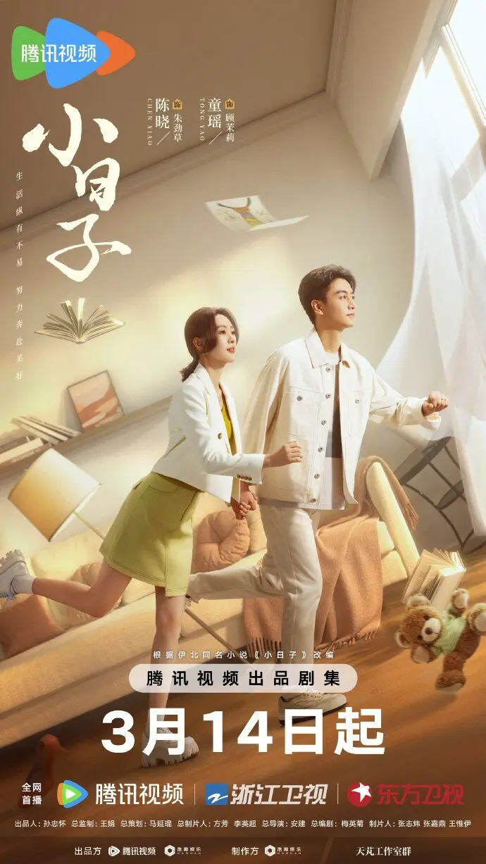 Simple Days (2024)