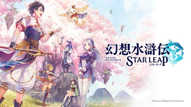 Suikoden Star Leap