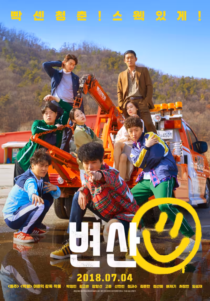 10 Popular Korean Movies that Park Jeong Min Starred in 8 Sunset In My Hometown (2018)