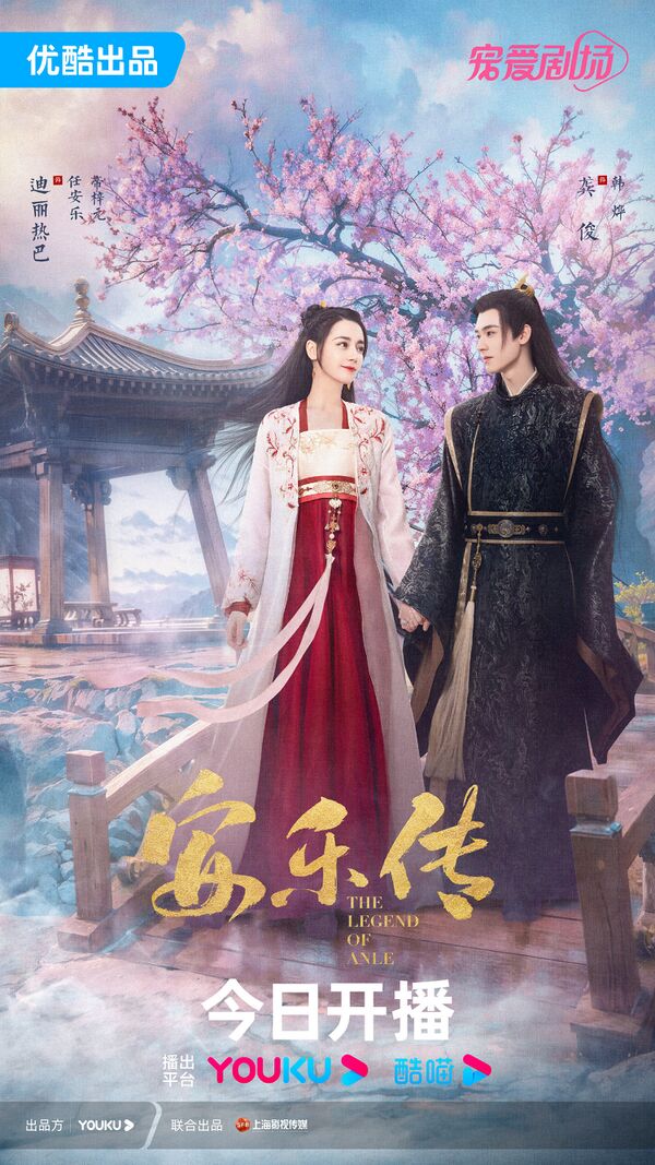 The Legend Of Anle - Drama China Wuxia Terbaik