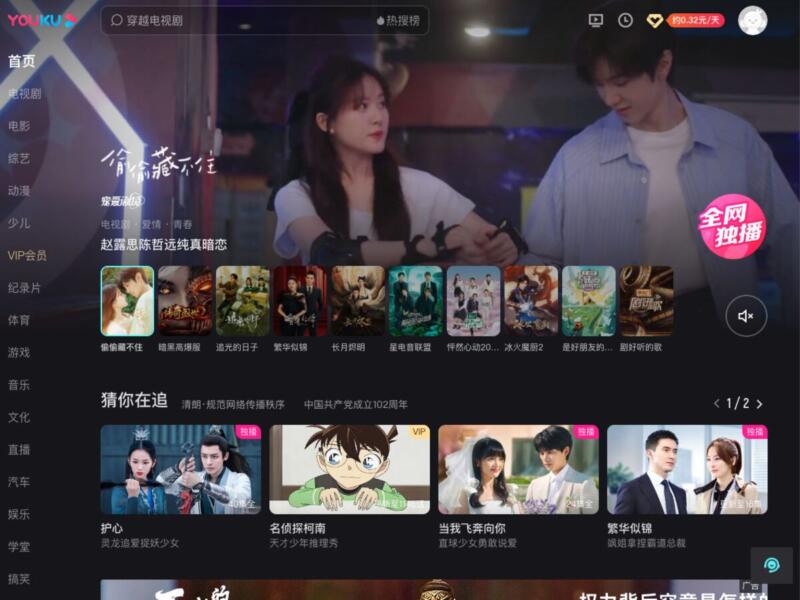 10 Sites to Watch Chinese Drama for Free and Legally! - Dafunda.com