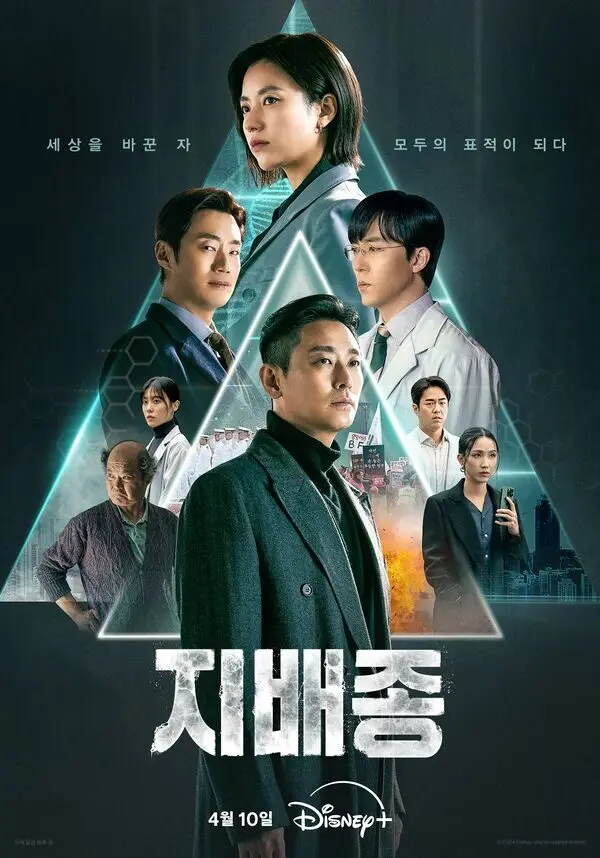 Blood Free (2024) - Rekomendasi Drama Korea Disney+