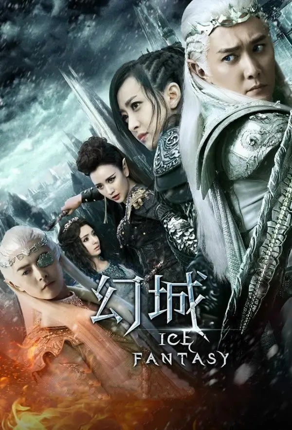 Ice Fantasy (2016)