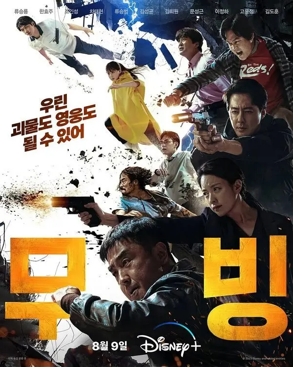 Moving (2023) - Rekomendasi Drama Korea Disney+