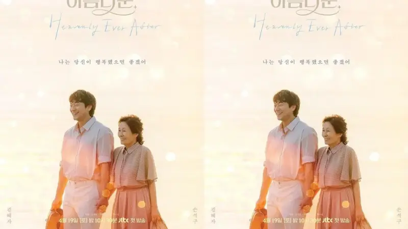 Image: JTBC