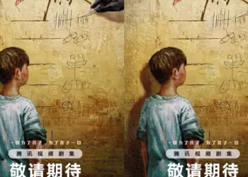 Image: Drama China Endless Protection